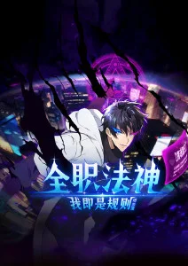 星轨之下动漫番剧在线观看